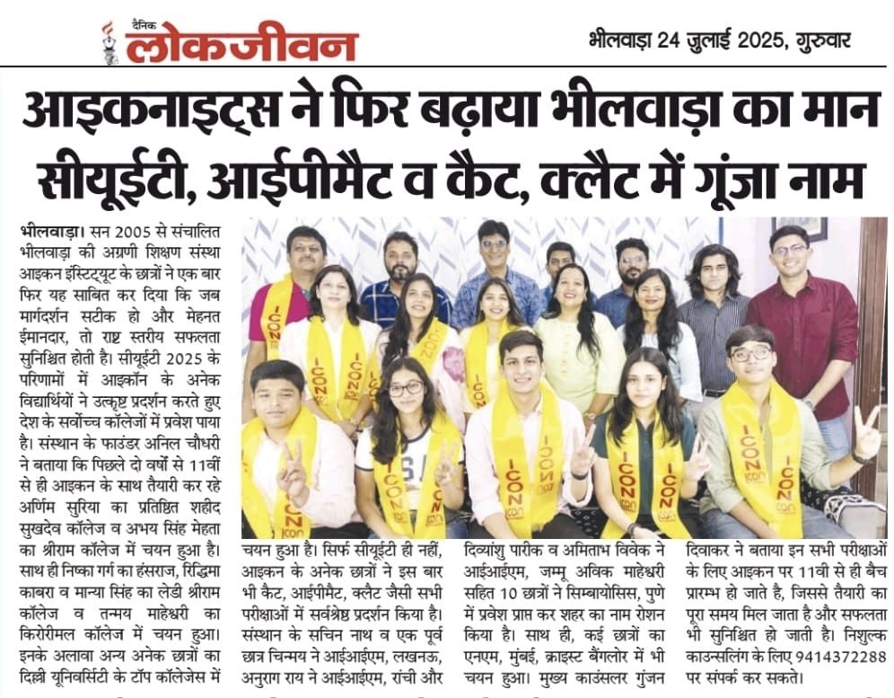 ICONites Raised Bhilwara's Pride - CUET, IPMAT, CAT & CLAT
