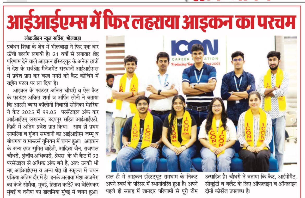 ICON's Flag Hoisted Again at IIMs