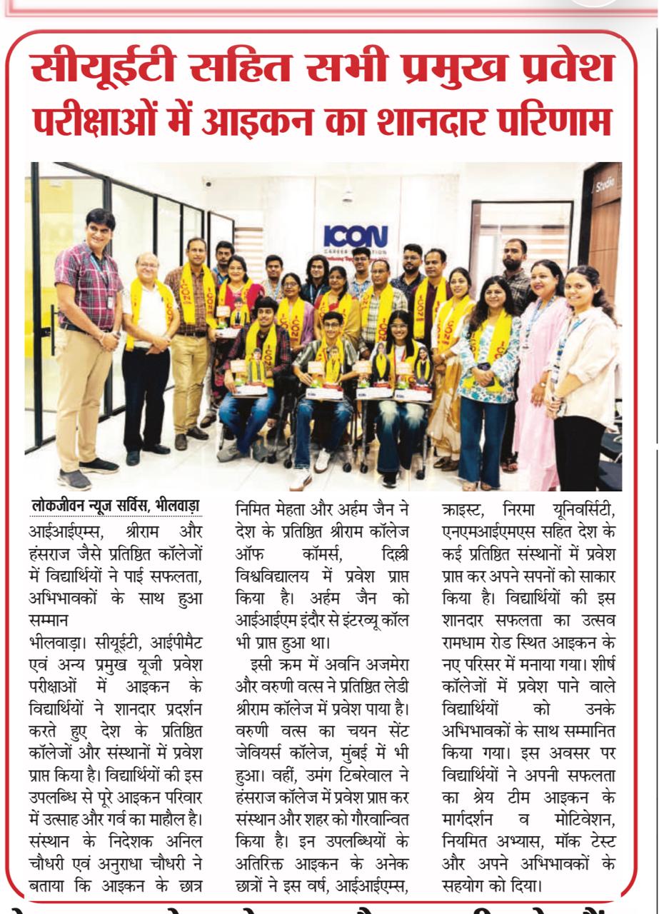 CUET & All Major Entrance Exams - ICON's Brilliant Result