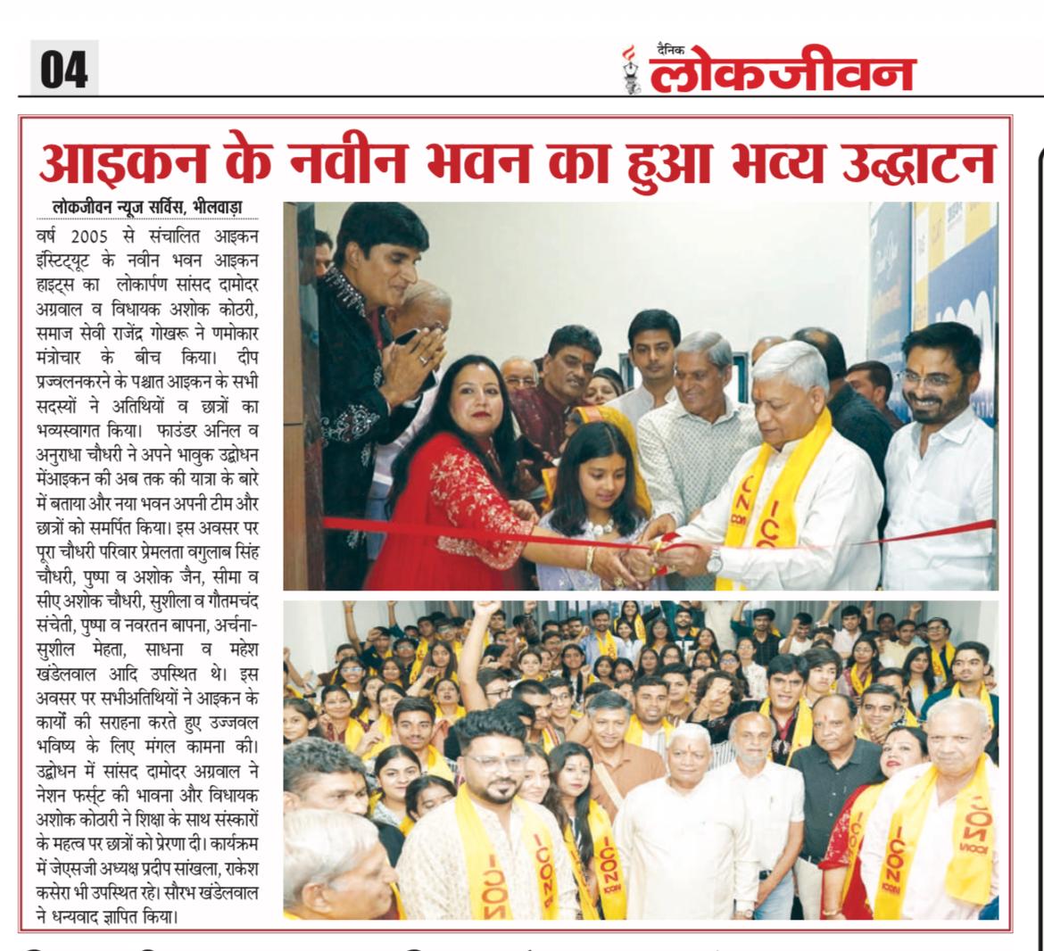 Grand Inauguration of ICON's New Building